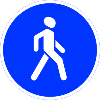 Знак 4.5 пешеходная дорожка - Дорожные знаки - Предписывающие знаки - Интернет магазин - все для техники безопасности, охраны труда, пожарной безопасности - стенды, дорожные знаки, плакаты. Доставка по России