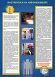 ПВ14 Плакат охрана труда на объекте (пленка самокл., а3, 6 листов) - Плакаты - Охрана труда - Интернет магазин - все для техники безопасности, охраны труда, пожарной безопасности - стенды, дорожные знаки, плакаты. Доставка по России