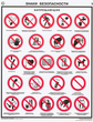 ПС20 Знаки безопасности по гост 12.4.026-01 (пластик, А2, 4 листа) - Плакаты - Безопасность труда - Интернет магазин - все для техники безопасности, охраны труда, пожарной безопасности - стенды, дорожные знаки, плакаты. Доставка по России